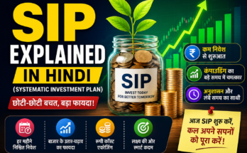 SIP Explained in Hindi (Systematic Investment Plan)